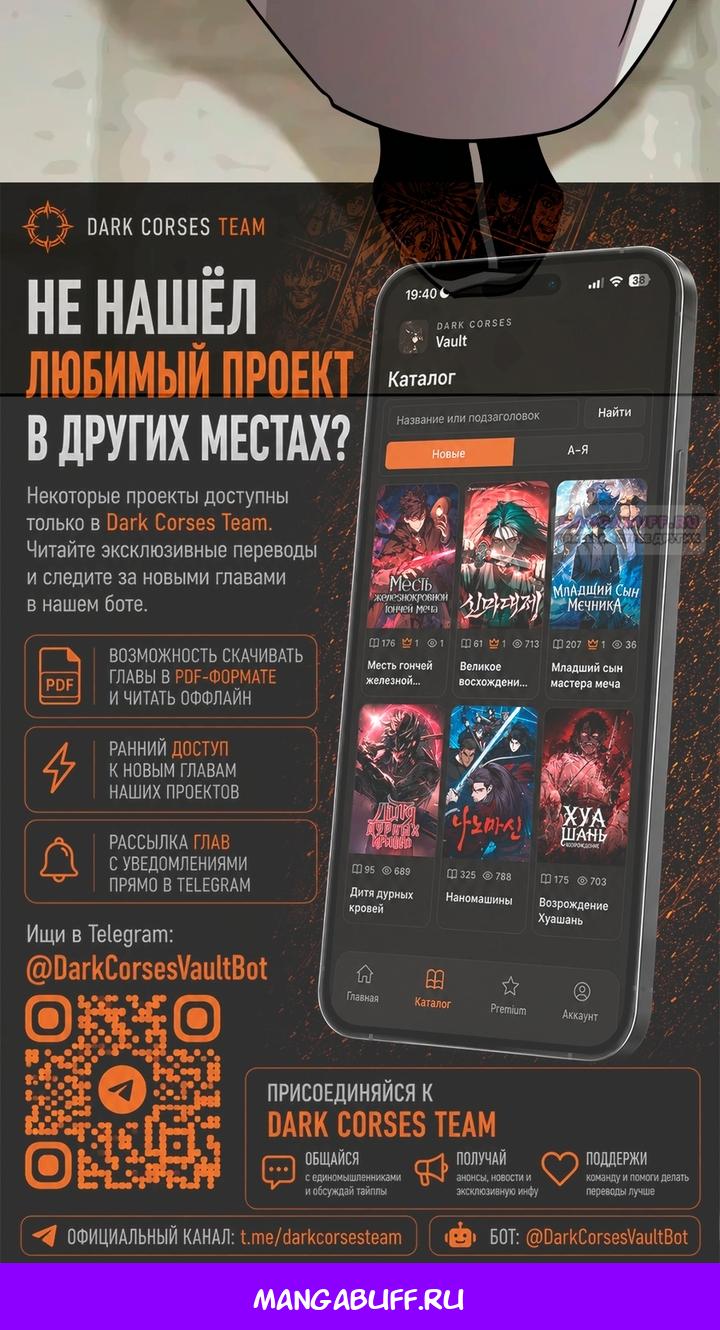 Read Возвращение Хуашань RU Manga Online