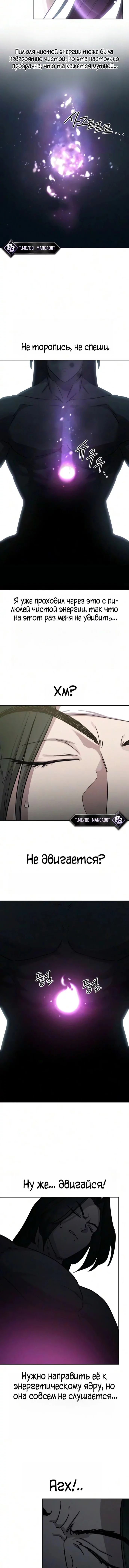 Read Возвращение Хуашань RU Manga Online