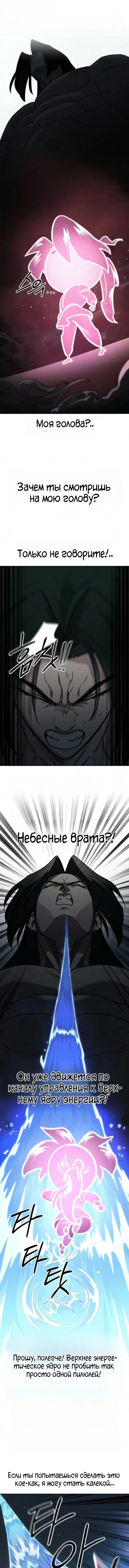 Read Возвращение Хуашань RU Manga Online