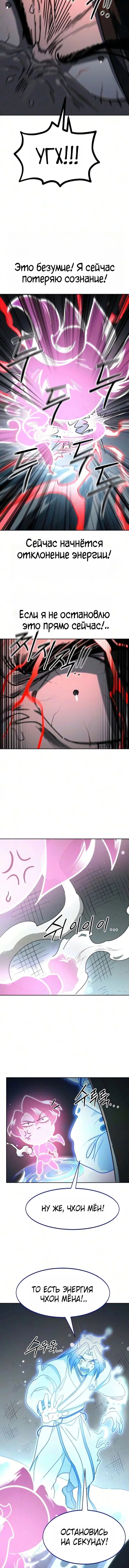 Read Возвращение Хуашань RU Manga Online