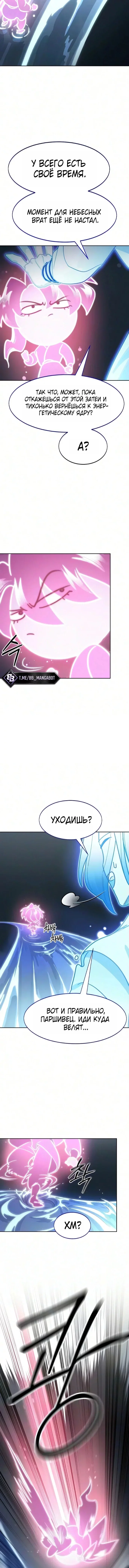 Read Возвращение Хуашань RU Manga Online