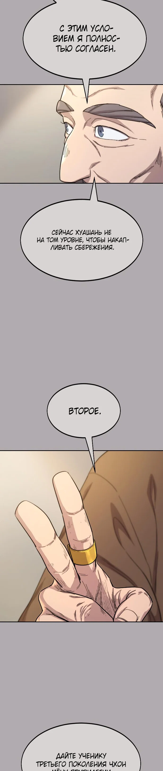 Read Возвращение Хуашань RU Manga Online