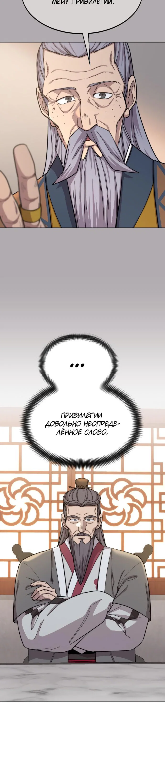 Read Возвращение Хуашань RU Manga Online