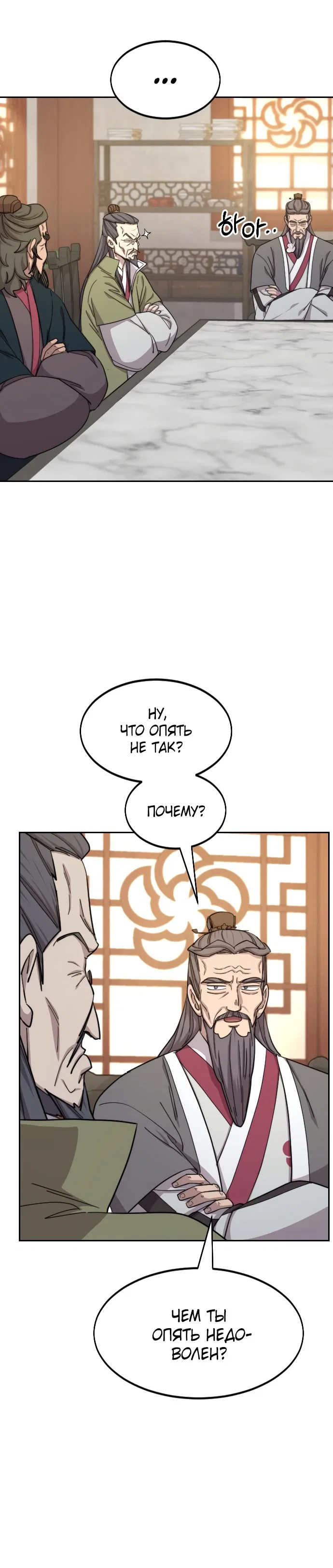 Read Возвращение Хуашань RU Manga Online
