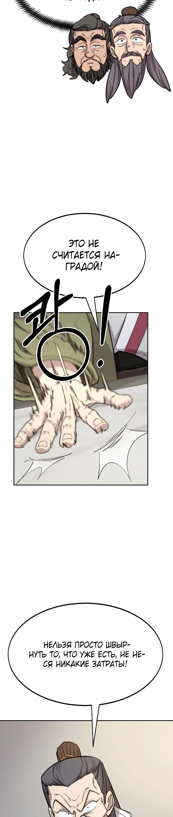 Read Возвращение Хуашань RU Manga Online