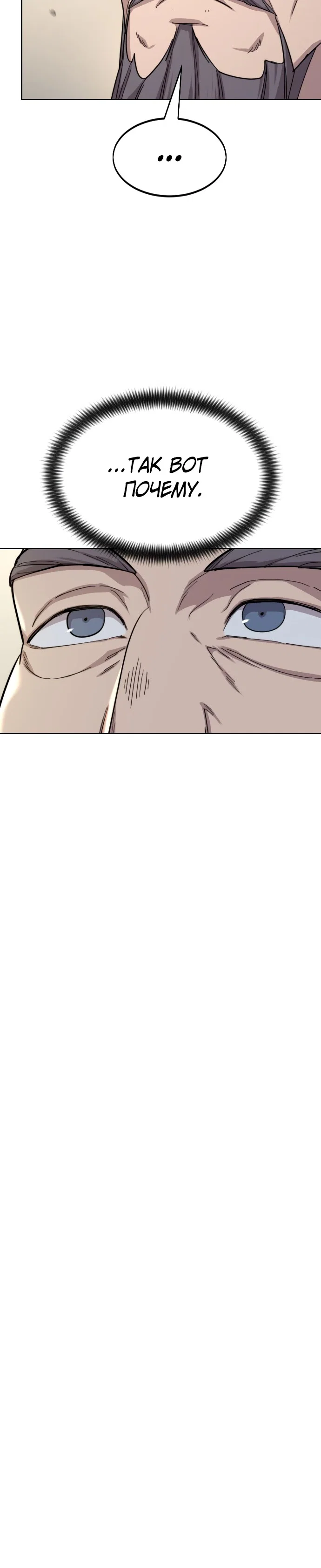 Read Возвращение Хуашань RU Manga Online