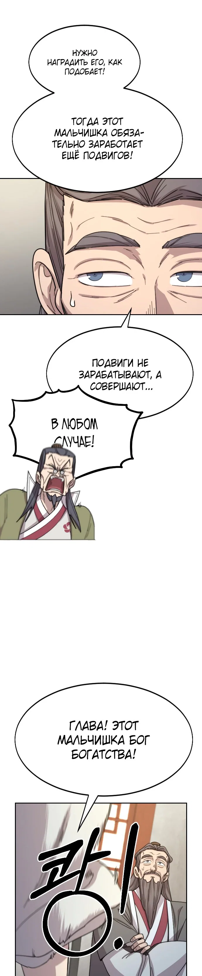 Read Возвращение Хуашань RU Manga Online