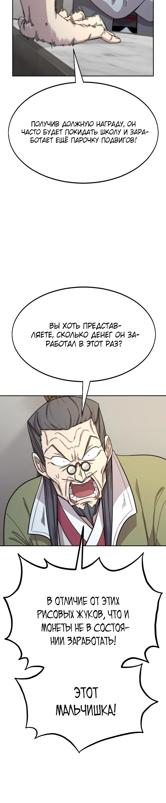 Read Возвращение Хуашань RU Manga Online