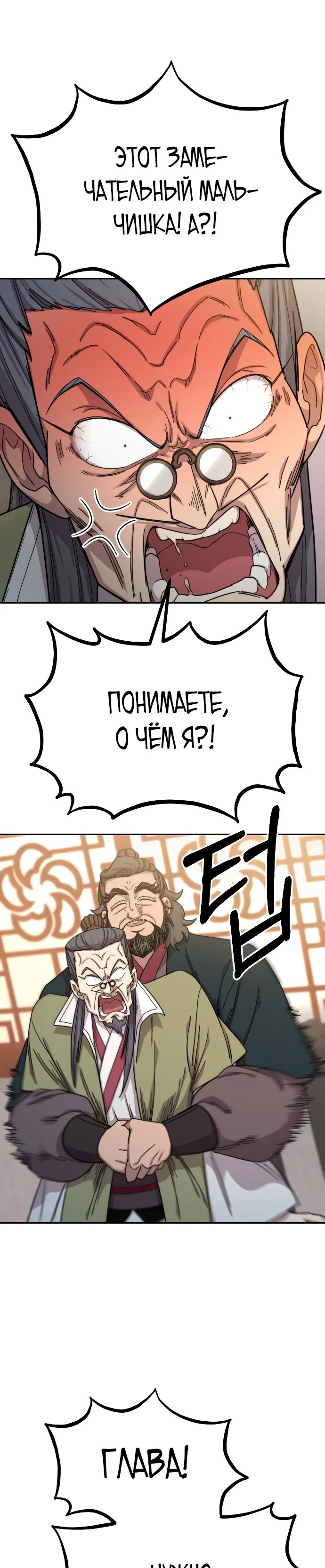 Read Возвращение Хуашань RU Manga Online