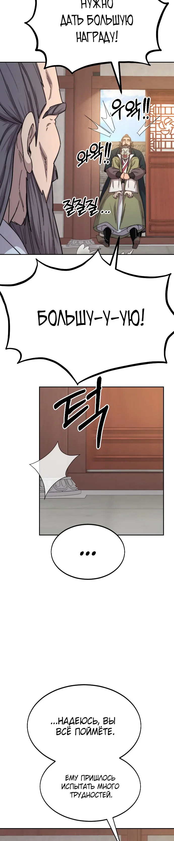 Read Возвращение Хуашань RU Manga Online