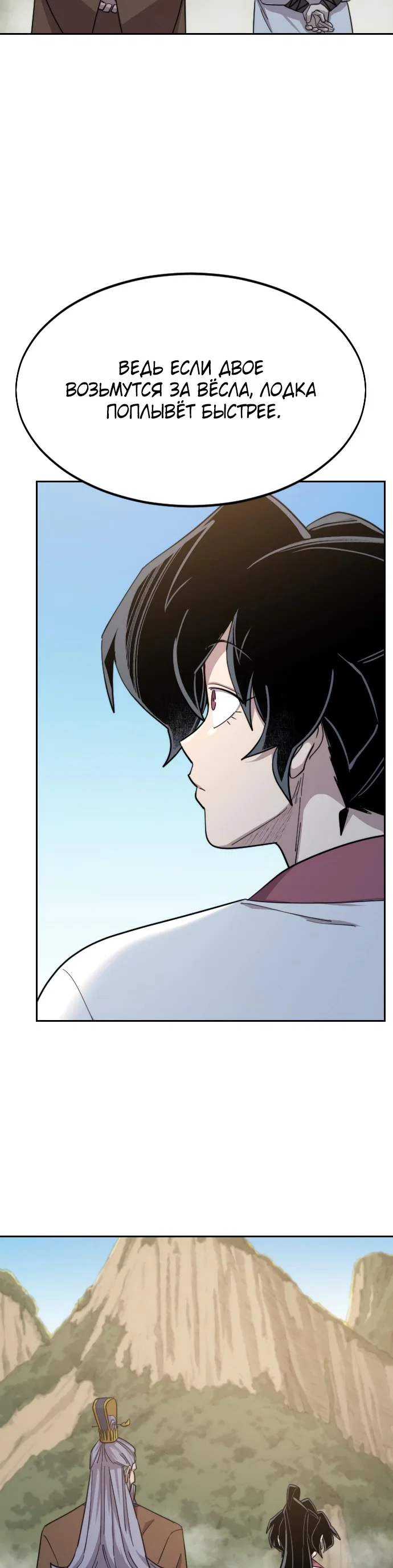 Read Возвращение Хуашань RU Manga Online