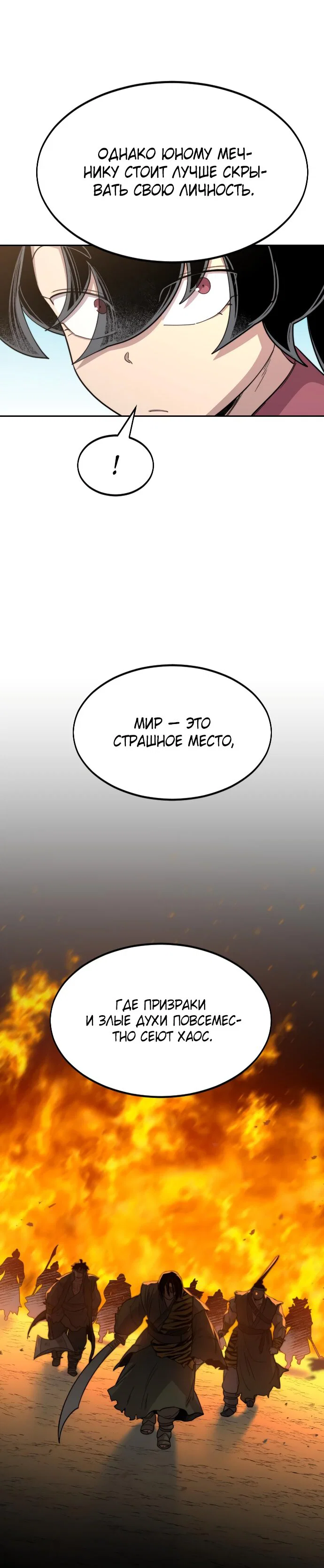 Read Возвращение Хуашань RU Manga Online