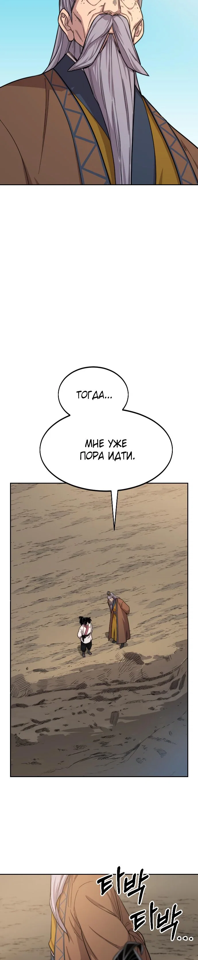 Read Возвращение Хуашань RU Manga Online