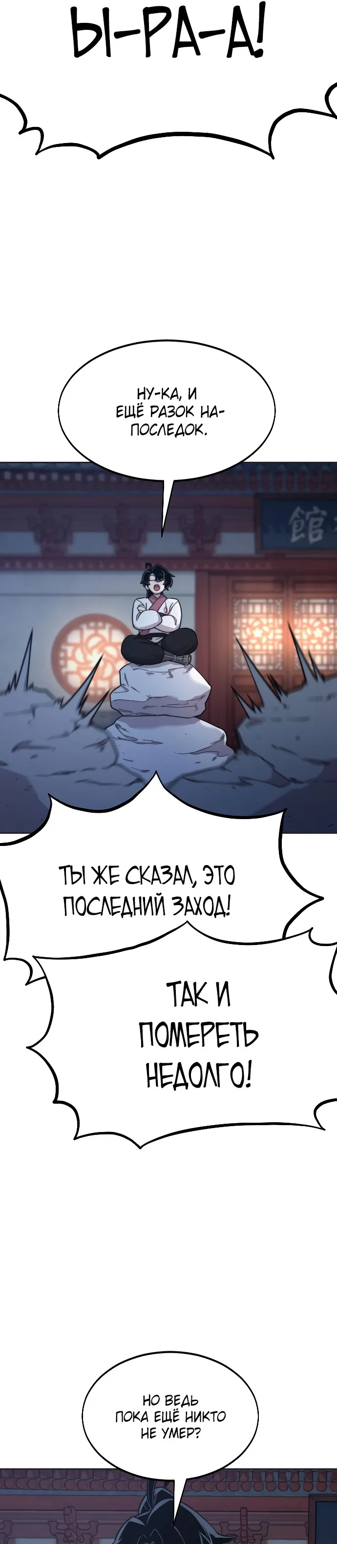 Read Возвращение Хуашань RU Manga Online