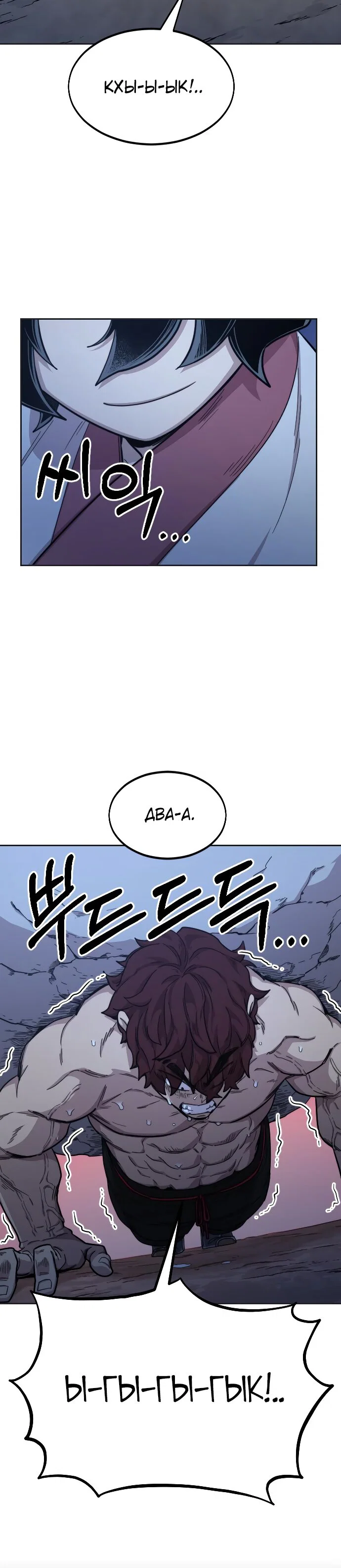 Read Возвращение Хуашань RU Manga Online