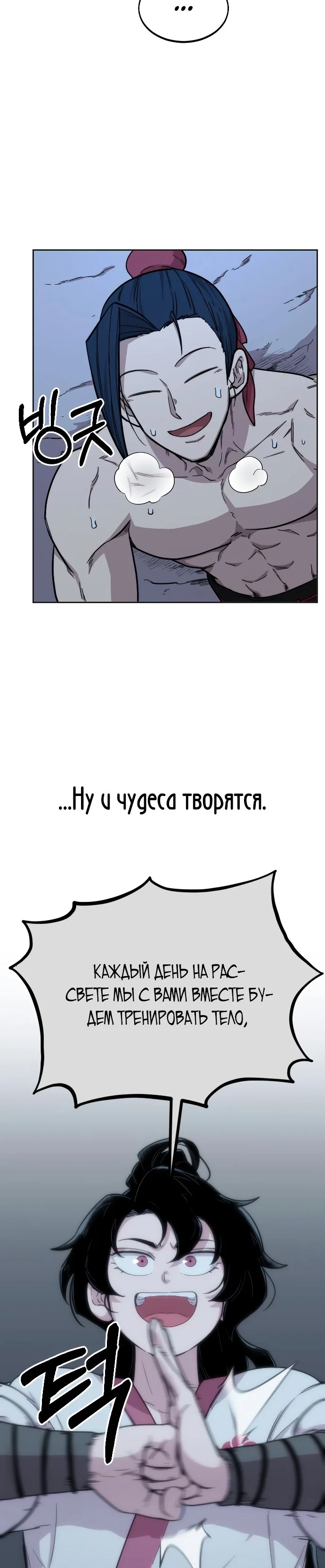 Read Возвращение Хуашань RU Manga Online