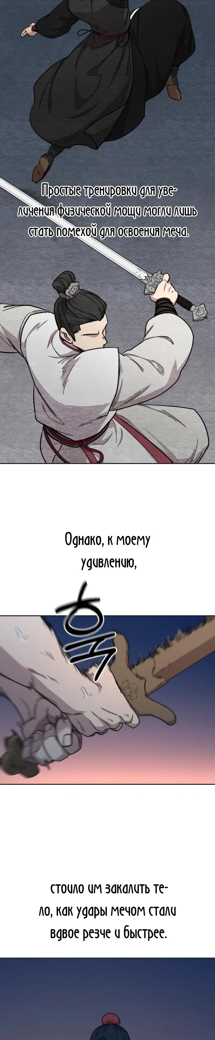 Read Возвращение Хуашань RU Manga Online