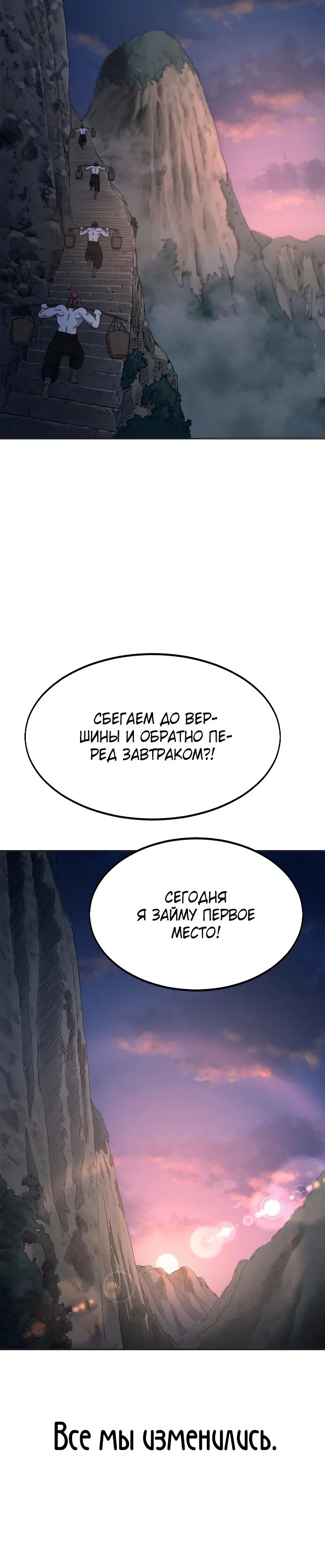 Read Возвращение Хуашань RU Manga Online