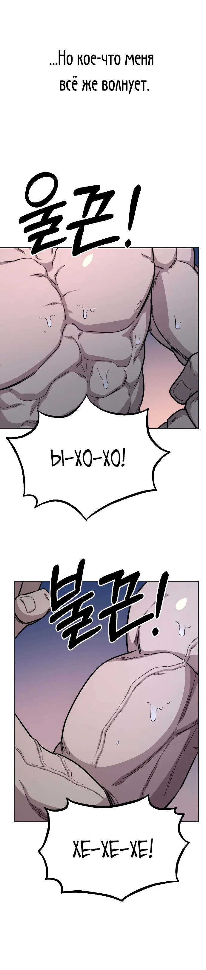 Read Возвращение Хуашань RU Manga Online
