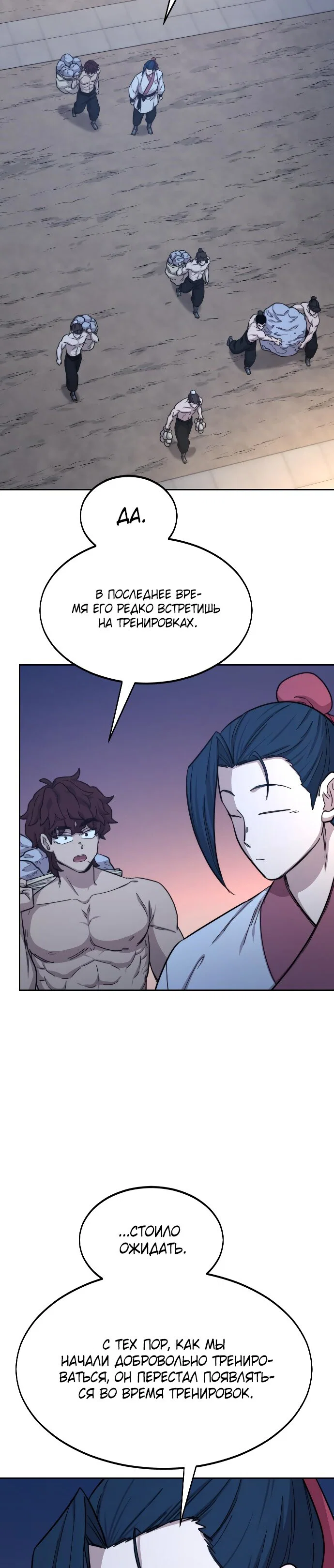 Read Возвращение Хуашань RU Manga Online