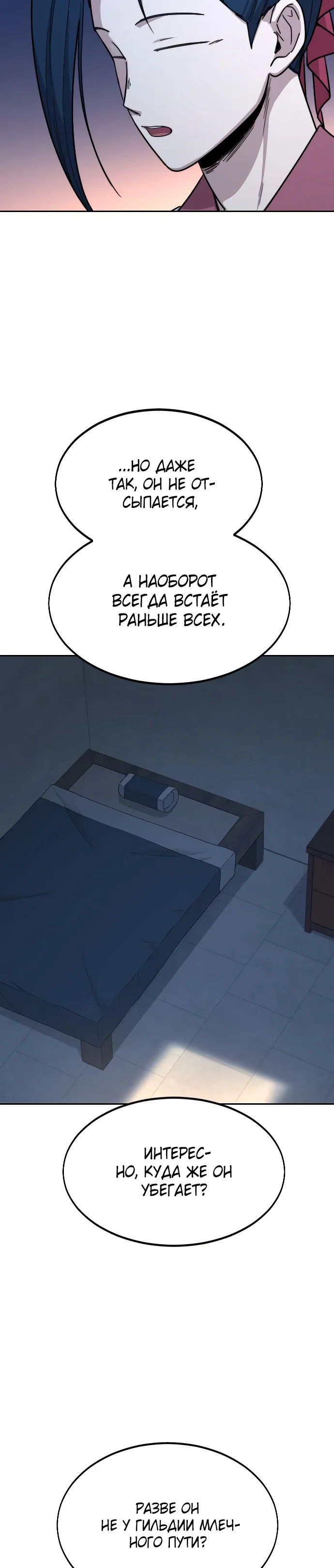 Read Возвращение Хуашань RU Manga Online