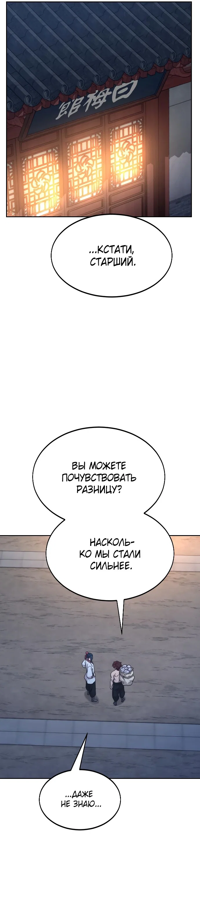 Read Возвращение Хуашань RU Manga Online