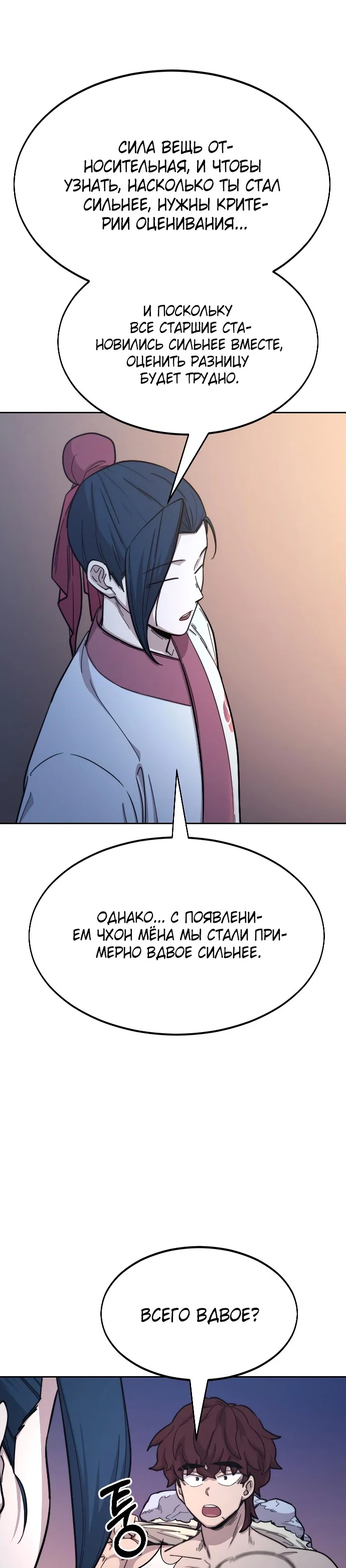 Read Возвращение Хуашань RU Manga Online