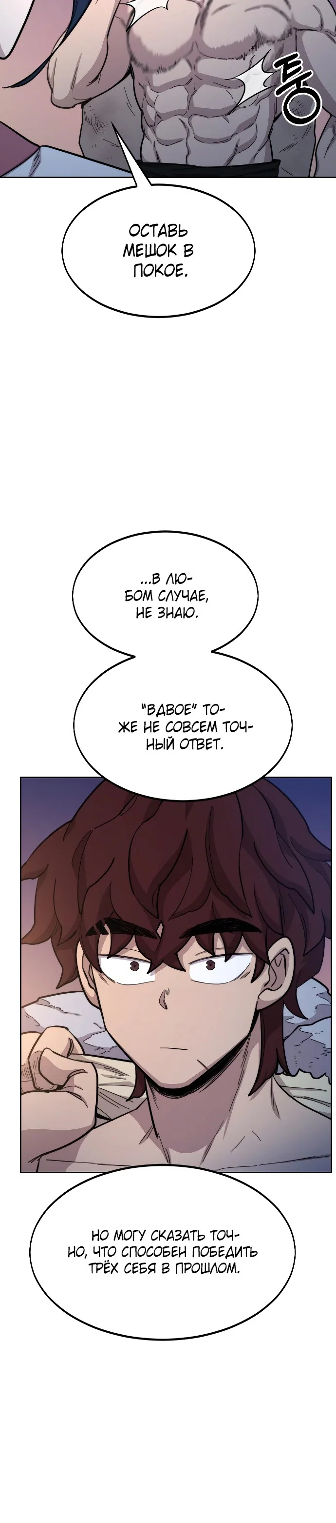 Read Возвращение Хуашань RU Manga Online