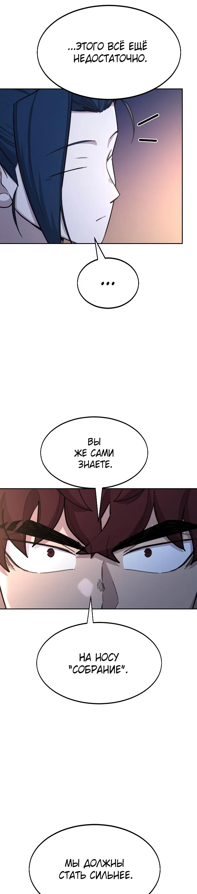 Read Возвращение Хуашань RU Manga Online
