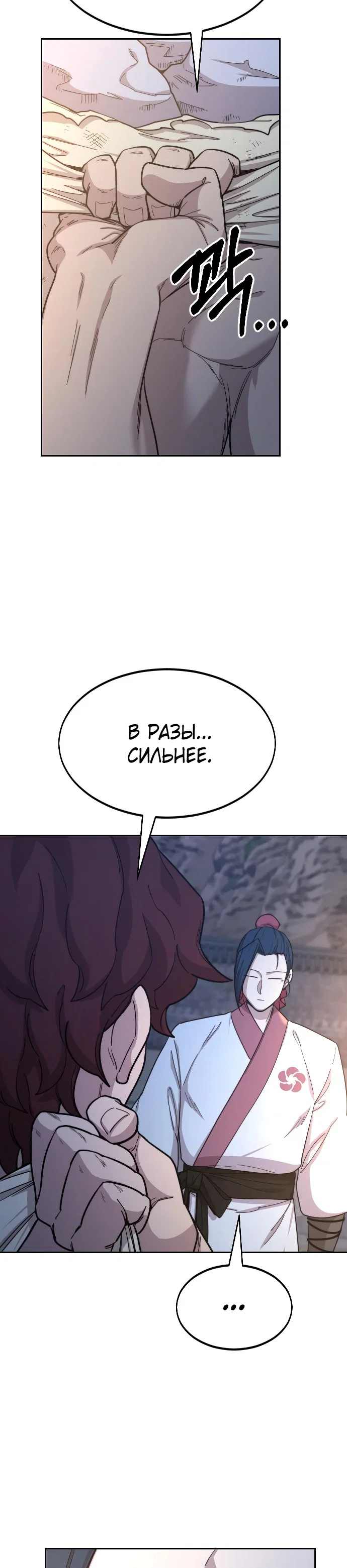 Read Возвращение Хуашань RU Manga Online