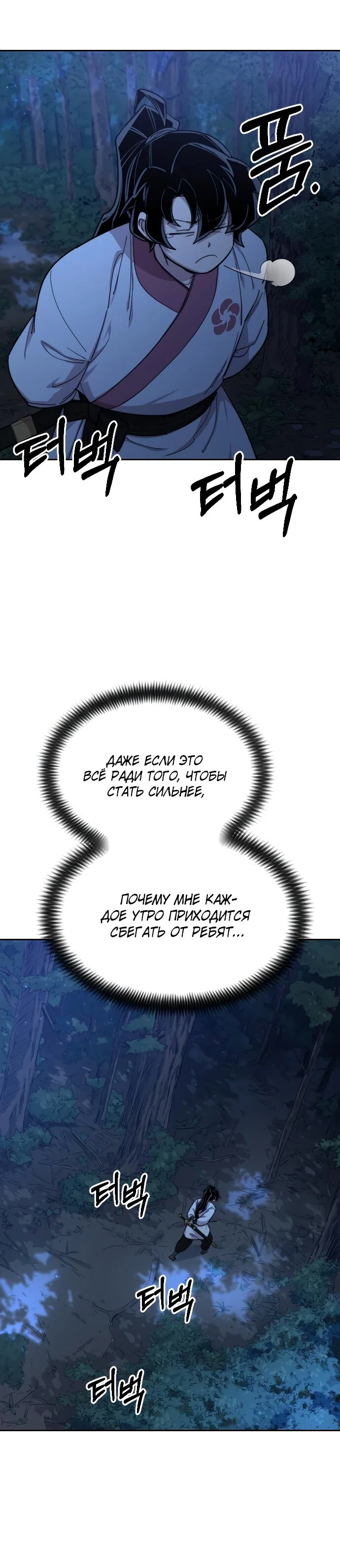 Read Возвращение Хуашань RU Manga Online