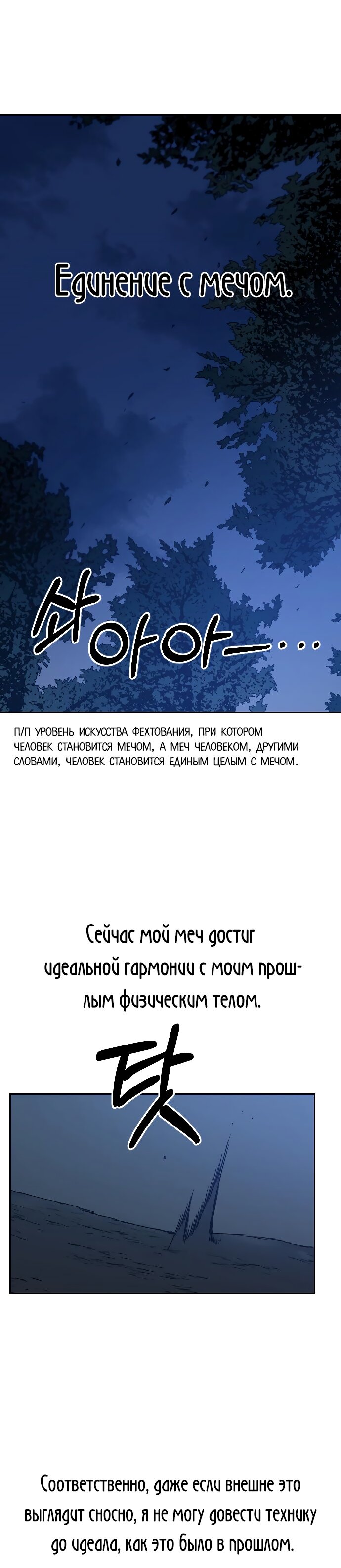 Read Возвращение Хуашань RU Manga Online