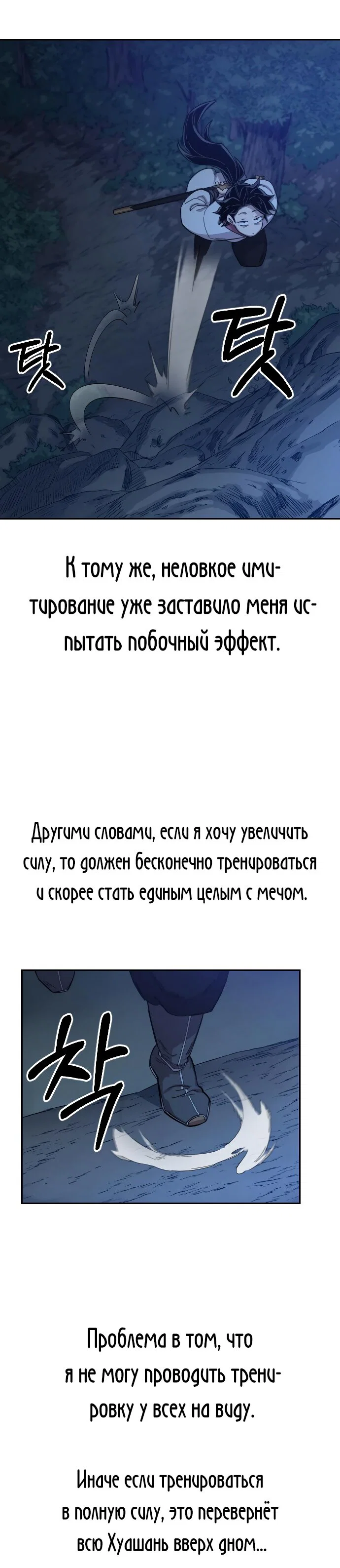 Read Возвращение Хуашань RU Manga Online