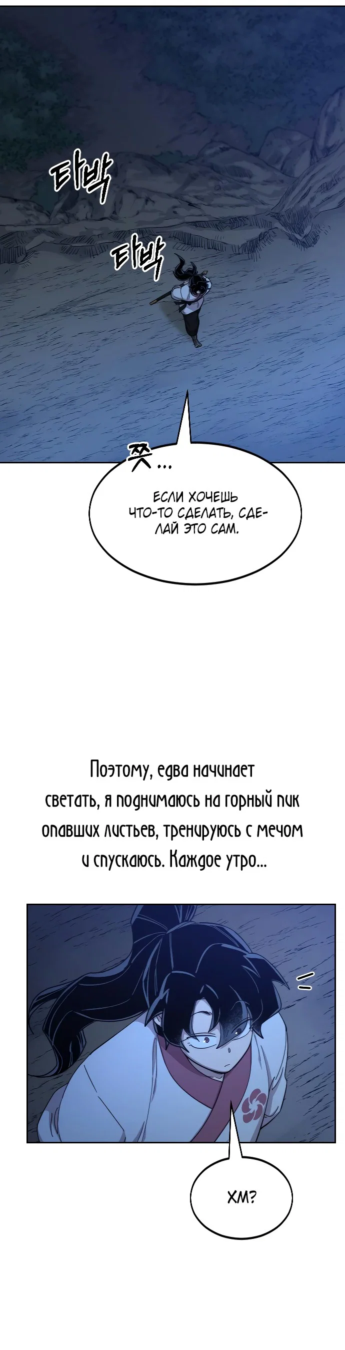 Read Возвращение Хуашань RU Manga Online