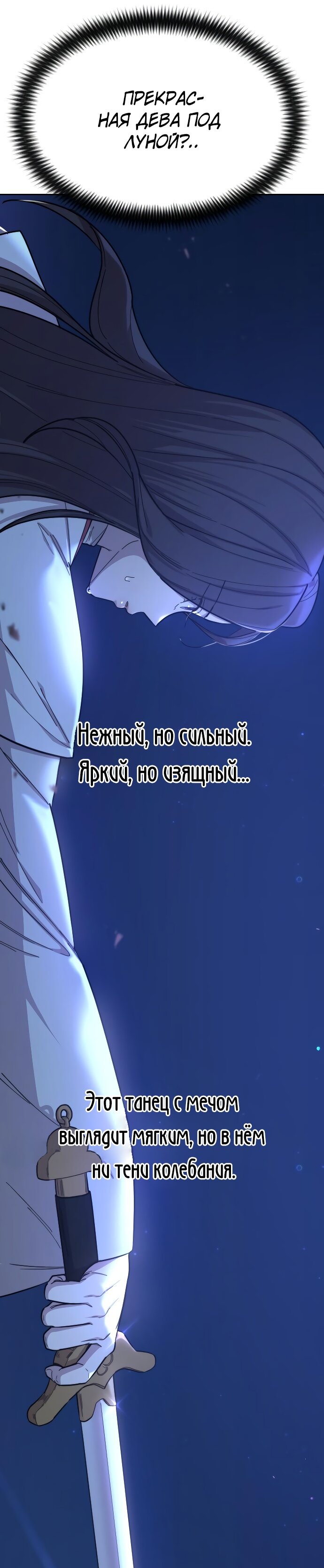 Read Возвращение Хуашань RU Manga Online