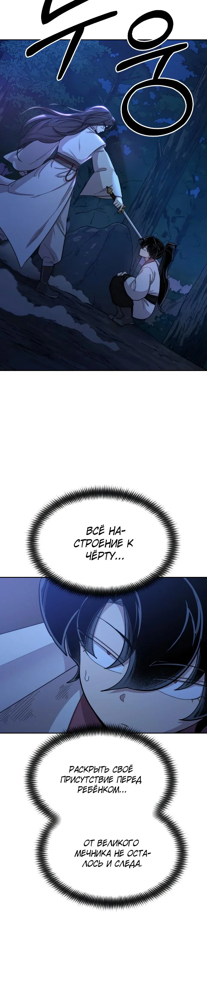 Read Возвращение Хуашань RU Manga Online
