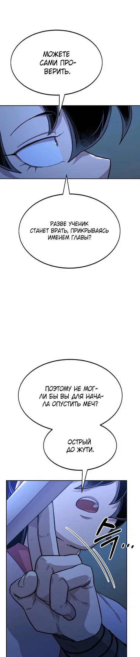 Read Возвращение Хуашань RU Manga Online