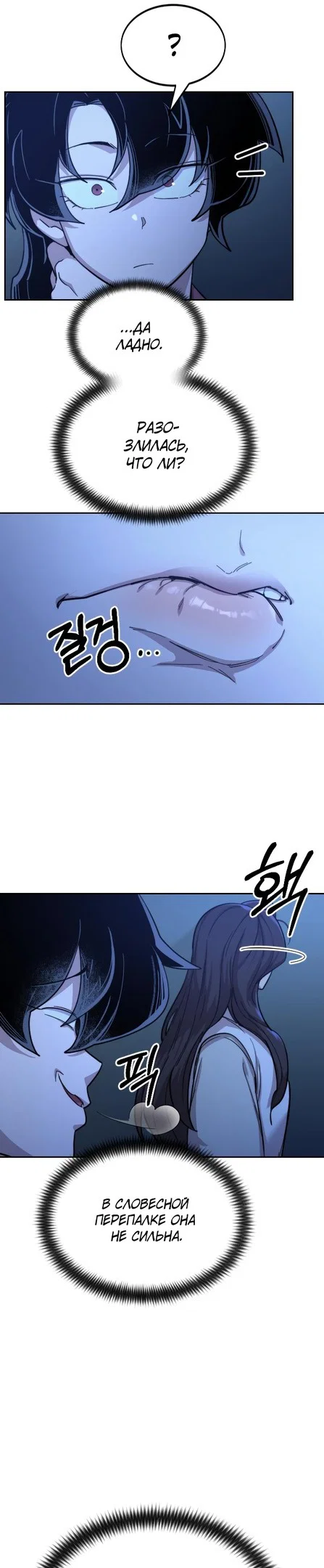 Read Возвращение Хуашань RU Manga Online