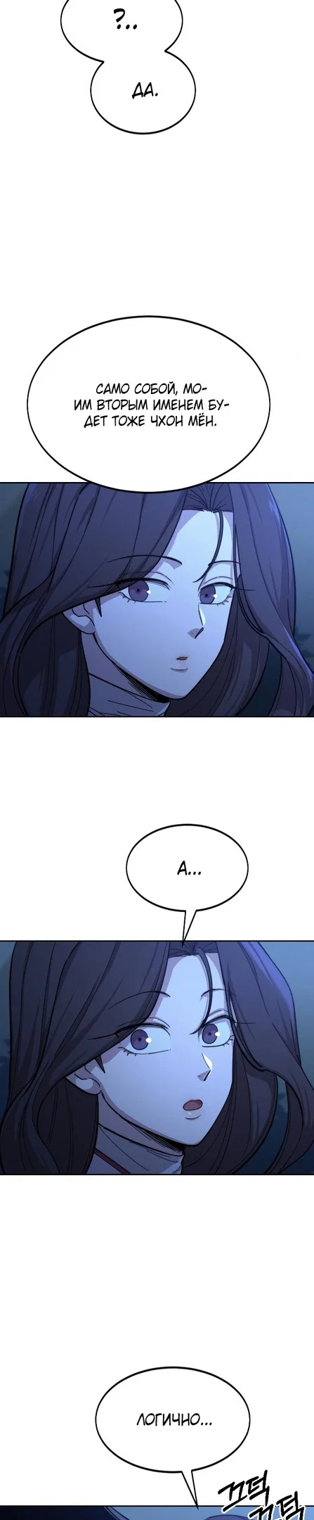 Read Возвращение Хуашань RU Manga Online