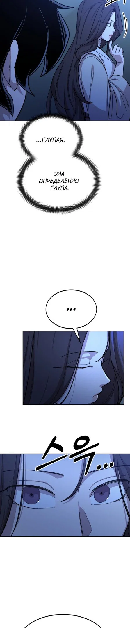 Read Возвращение Хуашань RU Manga Online