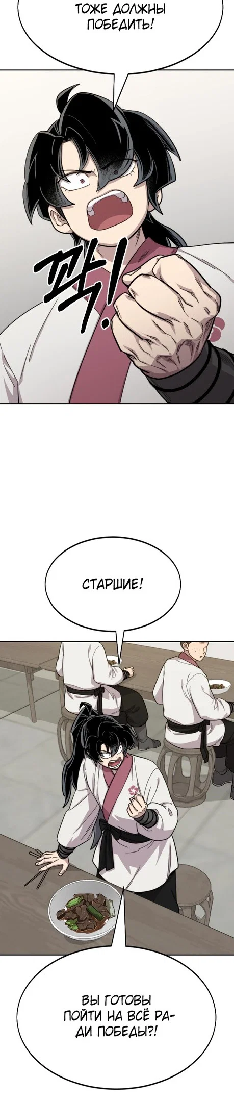 Read Возвращение Хуашань RU Manga Online