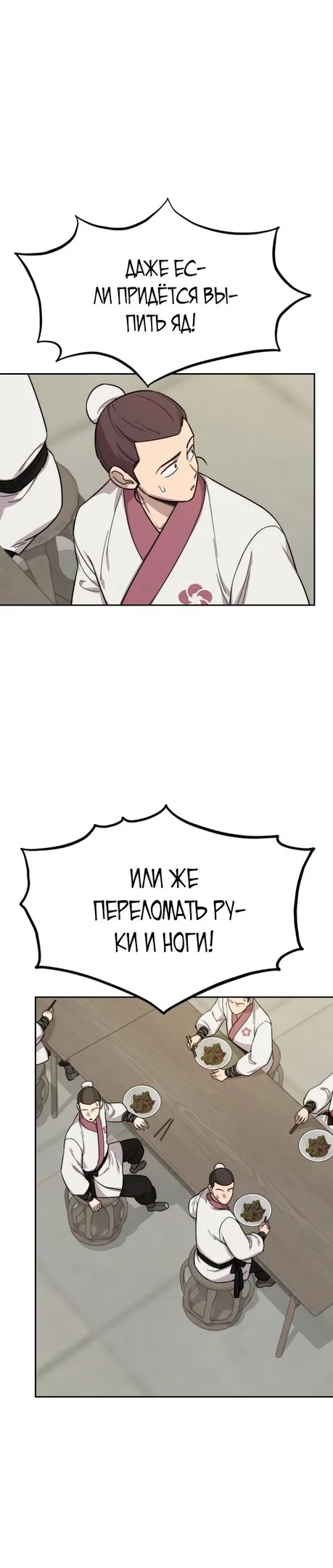 Read Возвращение Хуашань RU Manga Online