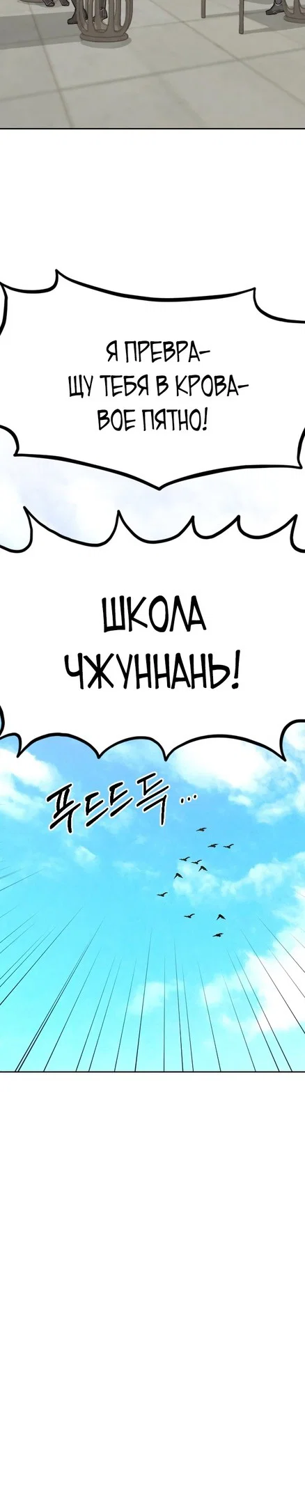 Read Возвращение Хуашань RU Manga Online