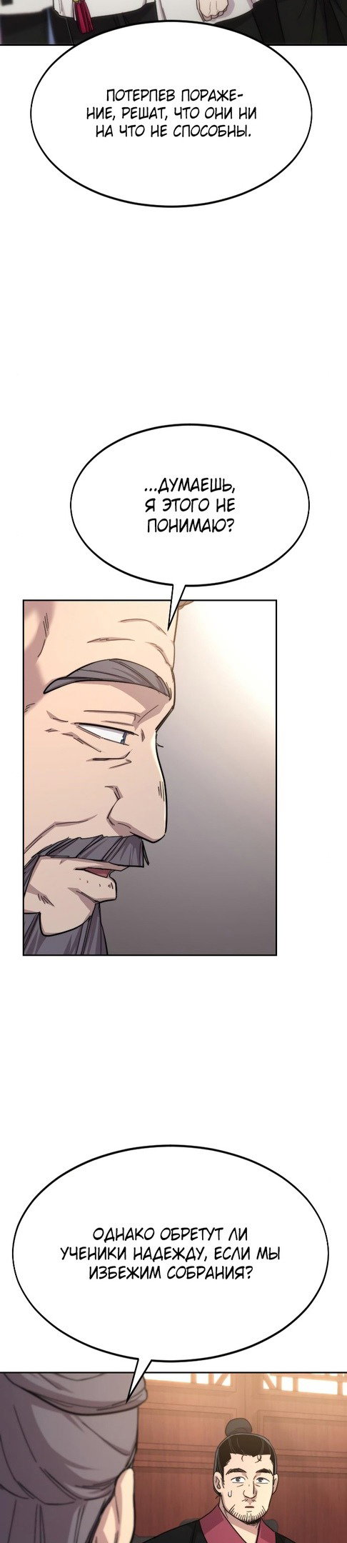 Read Возвращение Хуашань RU Manga Online
