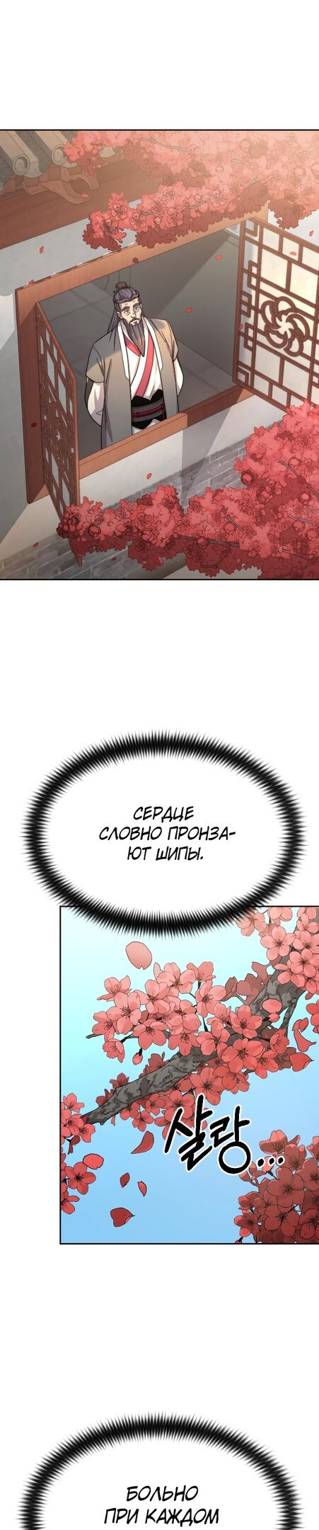 Read Возвращение Хуашань RU Manga Online