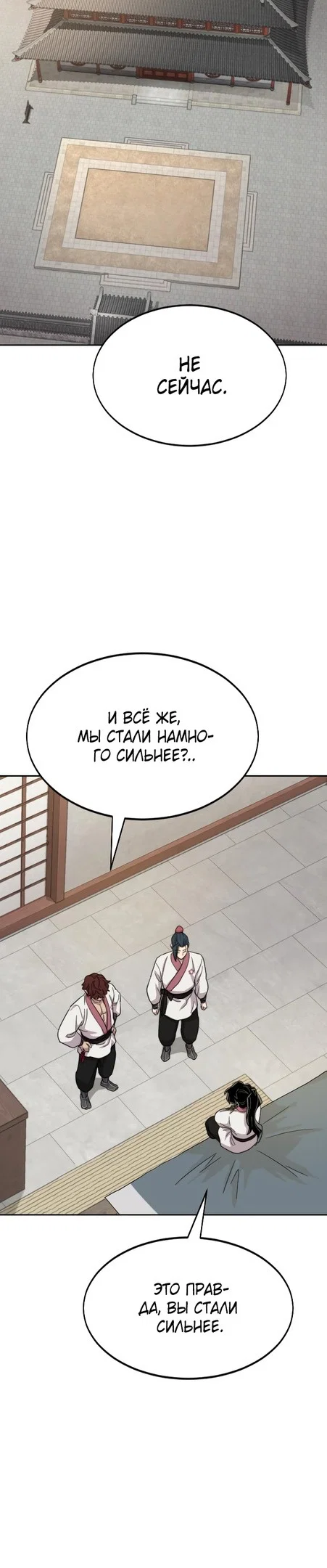 Read Возвращение Хуашань RU Manga Online