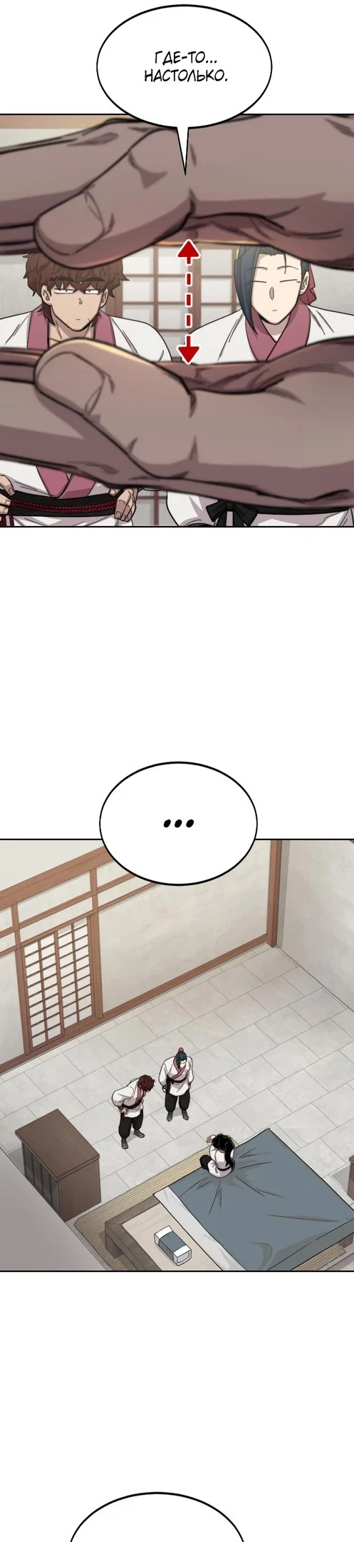 Read Возвращение Хуашань RU Manga Online