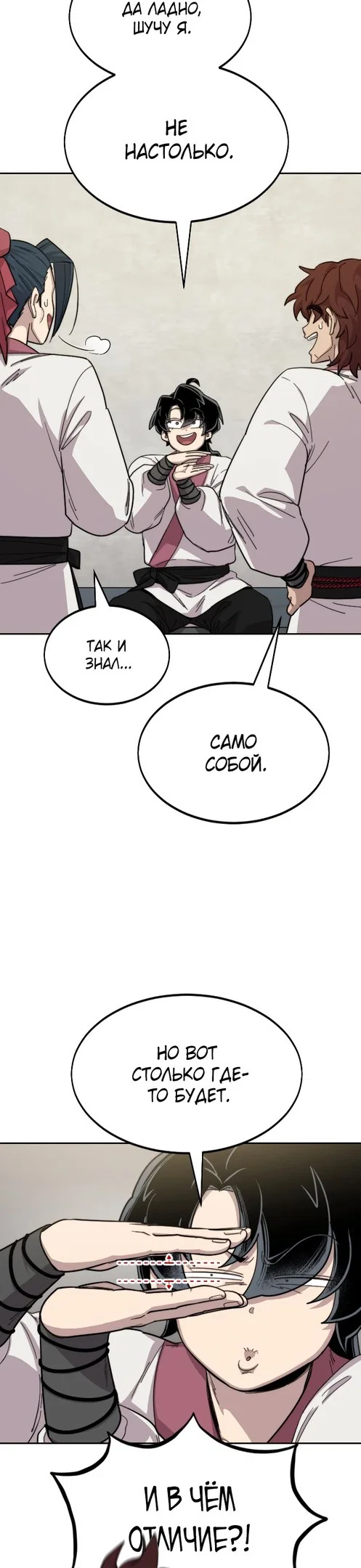 Read Возвращение Хуашань RU Manga Online