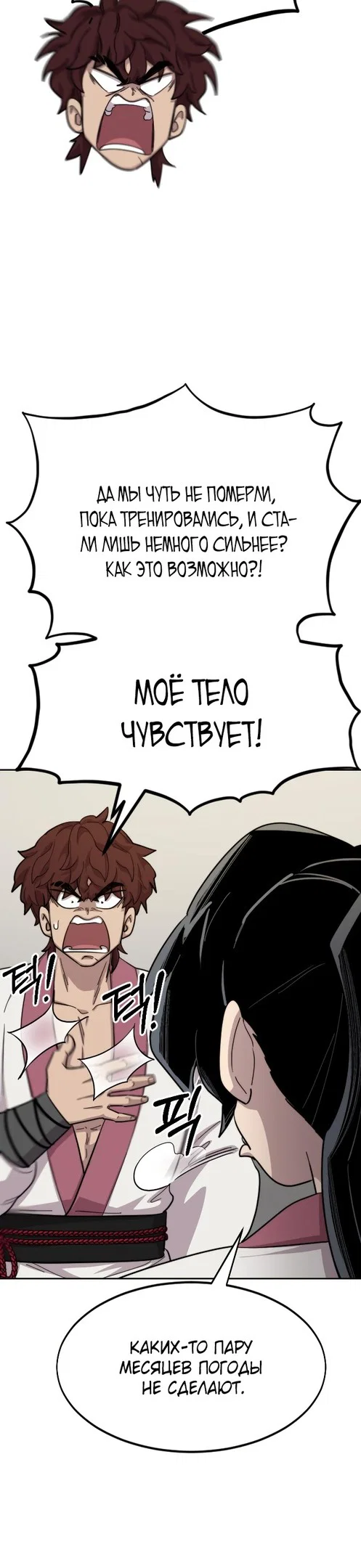 Read Возвращение Хуашань RU Manga Online
