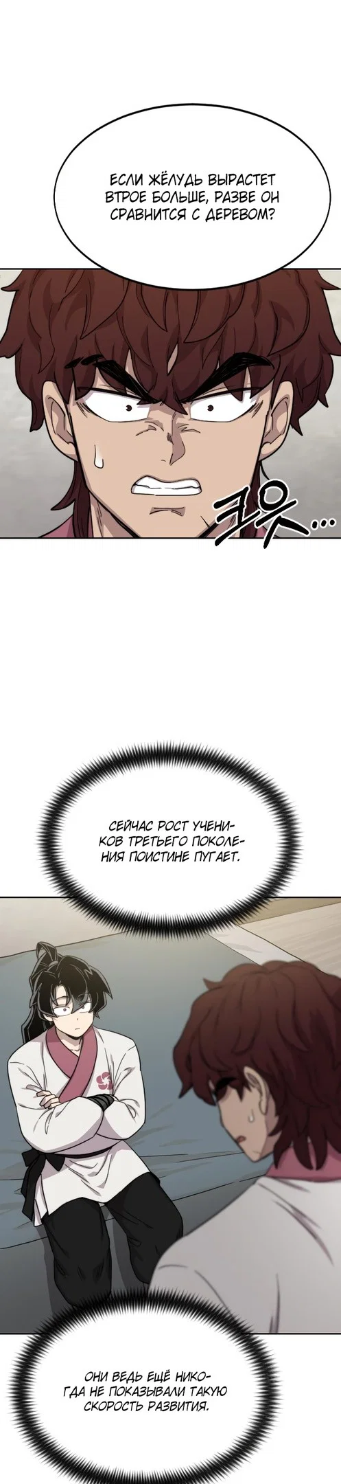 Read Возвращение Хуашань RU Manga Online